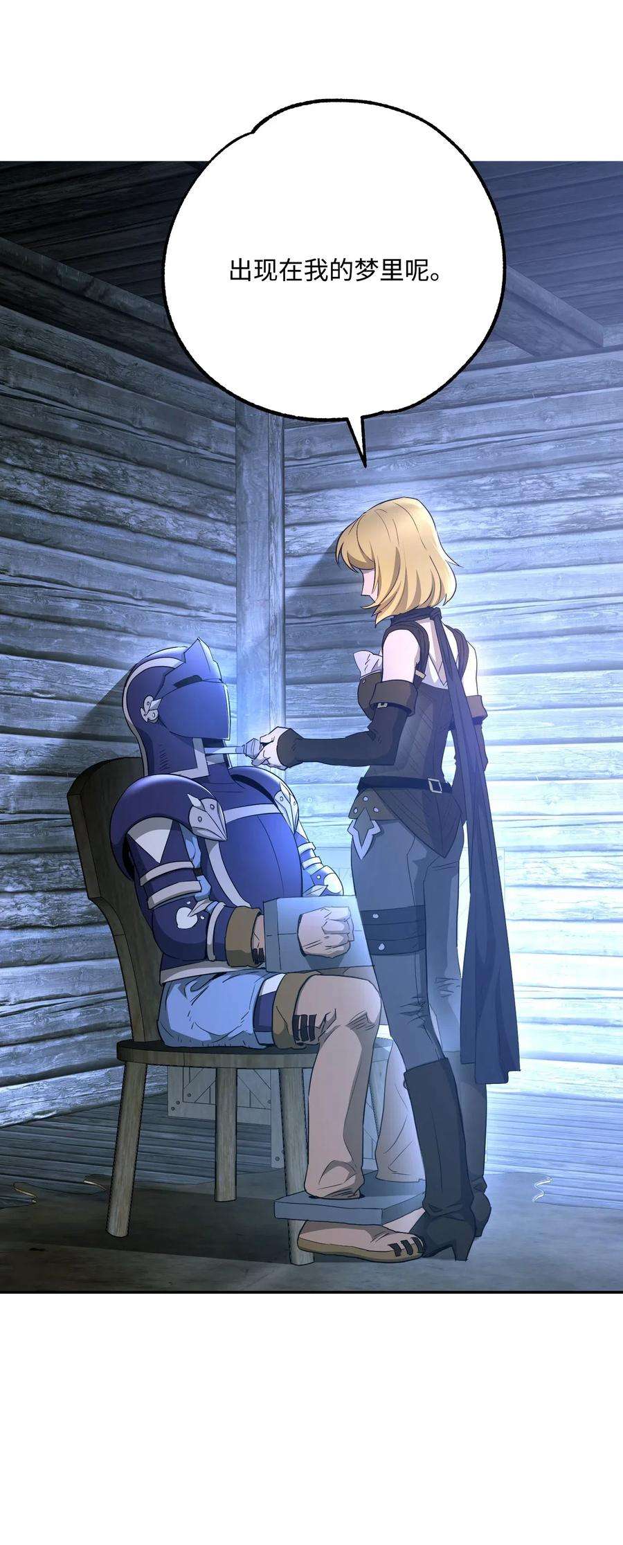 从1级开始的异世界骑士116 梦里遇到你