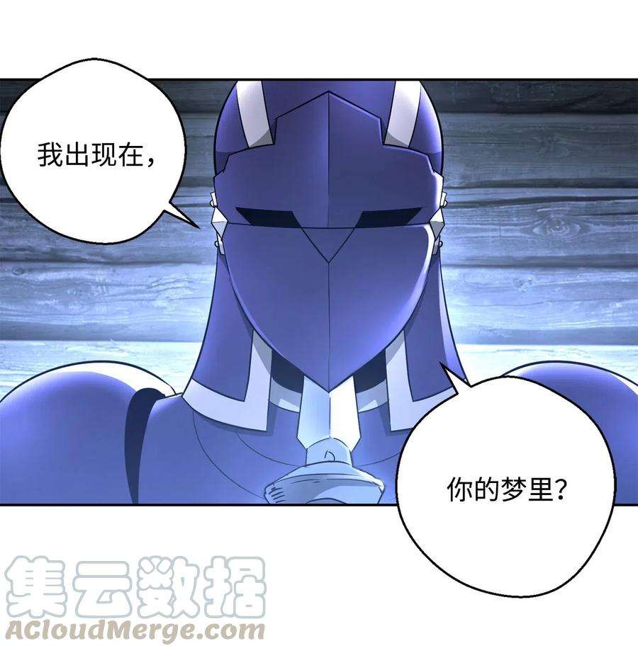 从1级开始的异世界骑士116 梦里遇到你