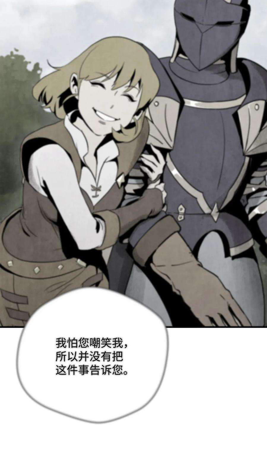 从1级开始的异世界骑士116 梦里遇到你