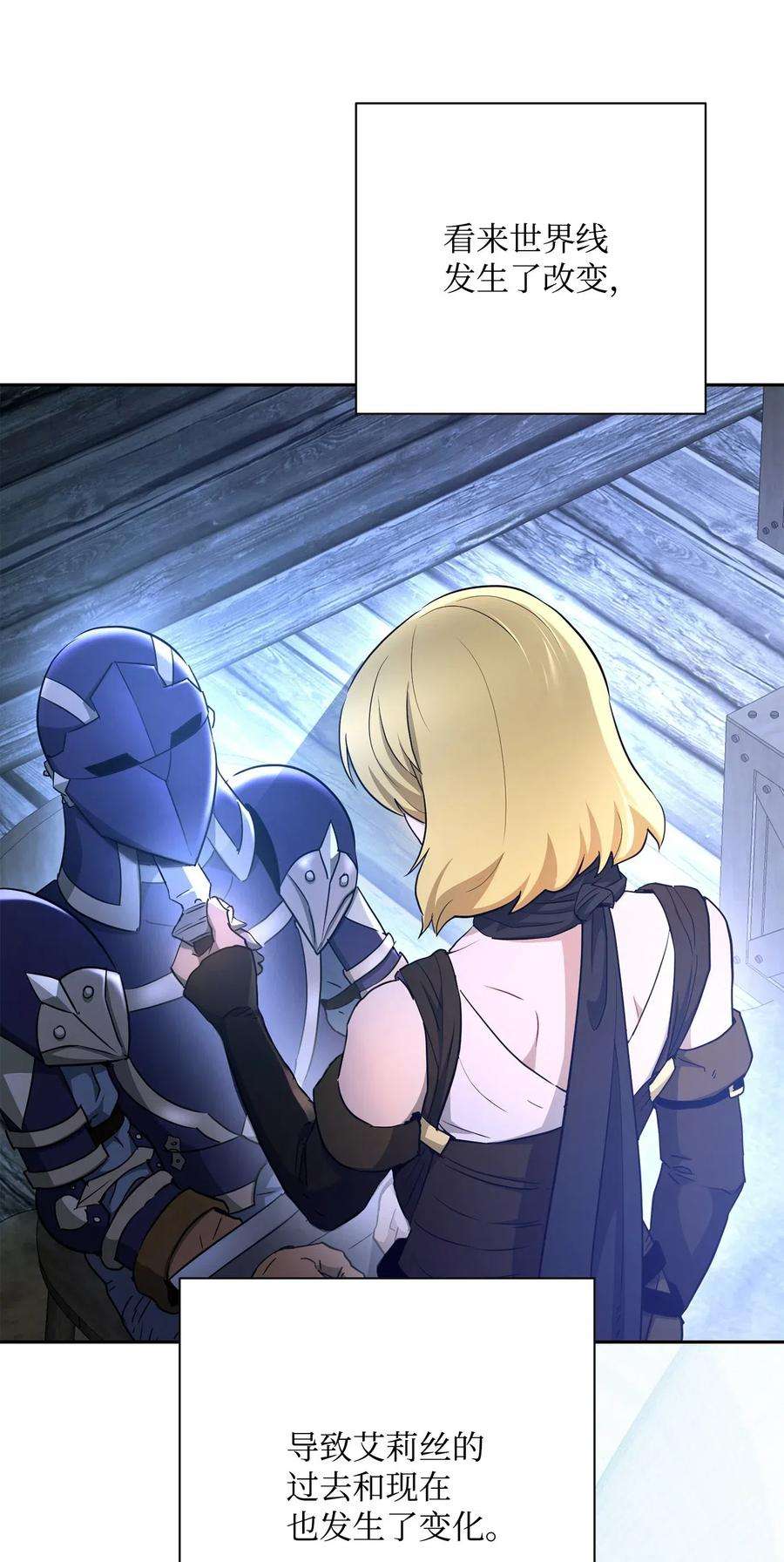 从1级开始的异世界骑士116 梦里遇到你