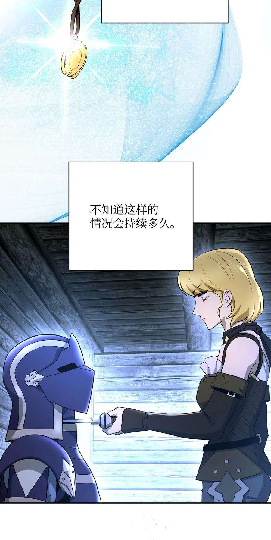 从1级开始的异世界骑士116 梦里遇到你