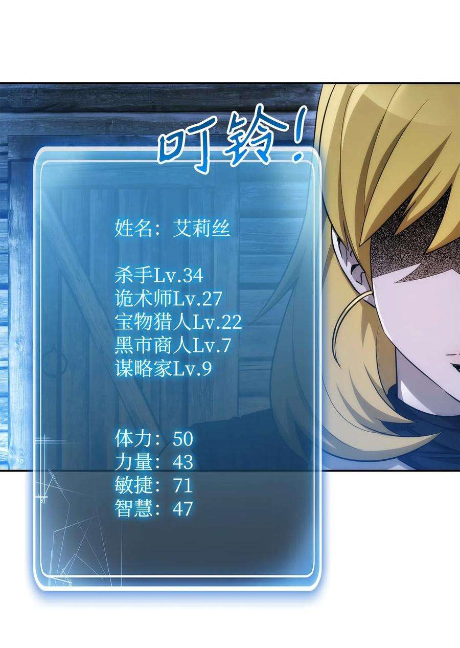 从1级开始的异世界骑士116 梦里遇到你