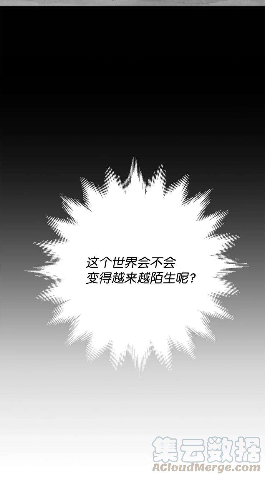 从1级开始的异世界骑士116 梦里遇到你