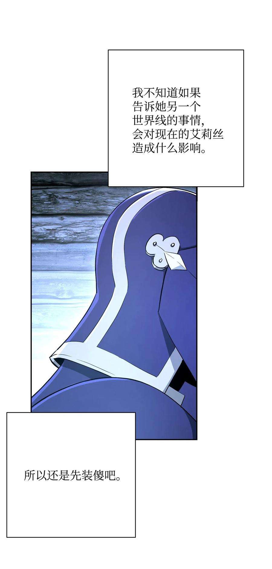 从1级开始的异世界骑士116 梦里遇到你