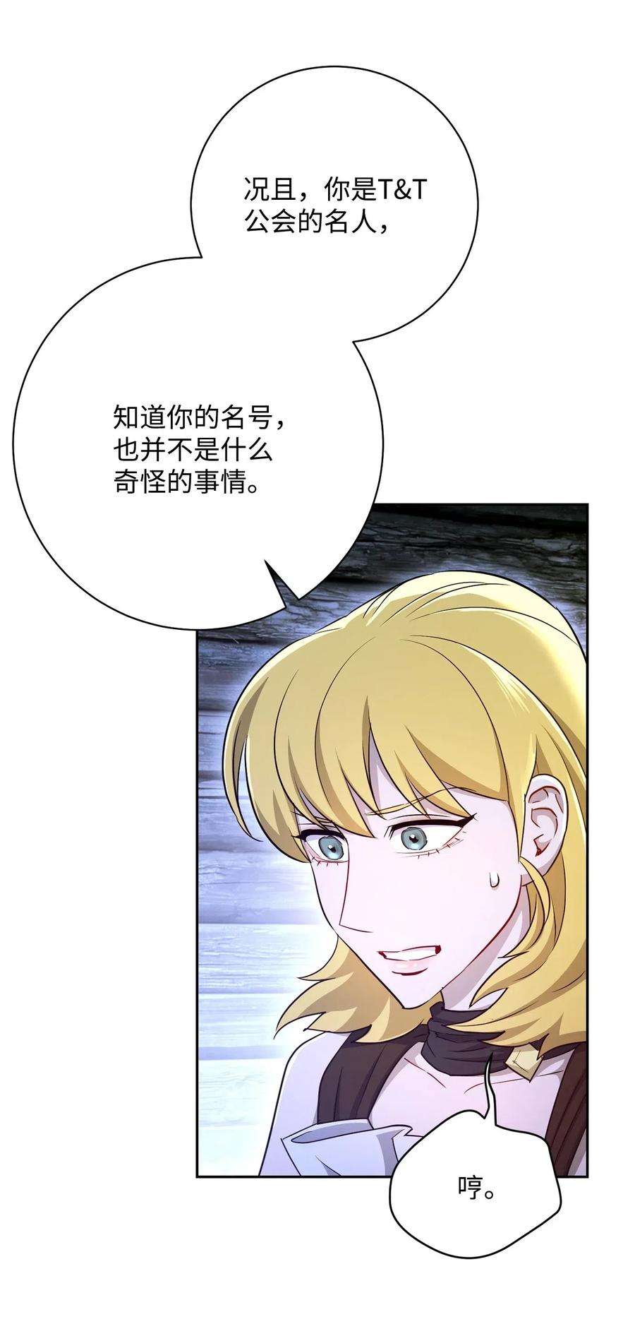 从1级开始的异世界骑士116 梦里遇到你