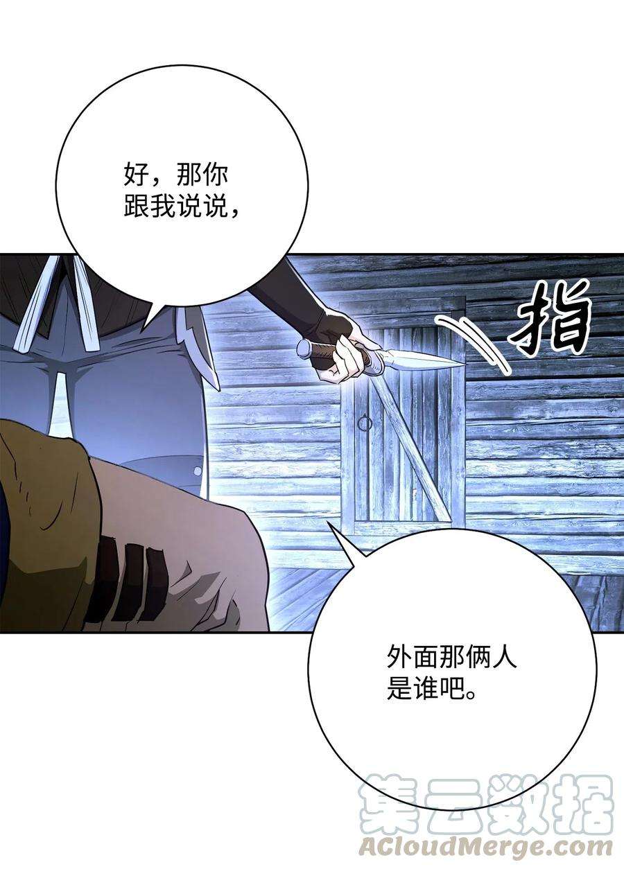 从1级开始的异世界骑士116 梦里遇到你