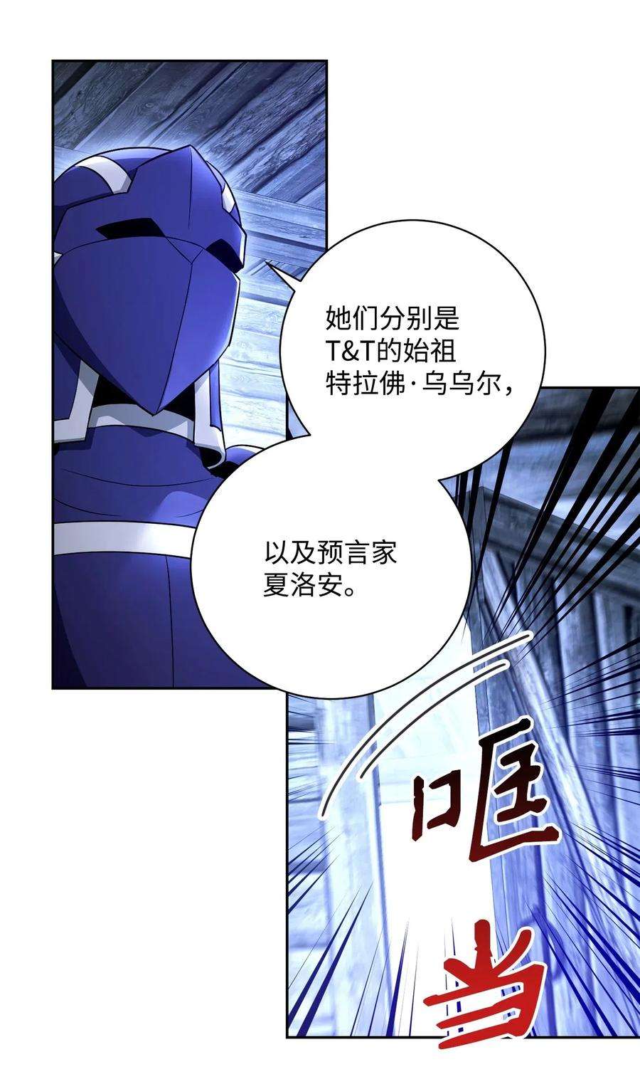 从1级开始的异世界骑士116 梦里遇到你