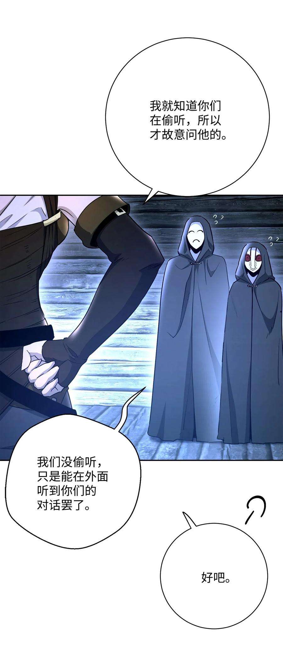 从1级开始的异世界骑士116 梦里遇到你