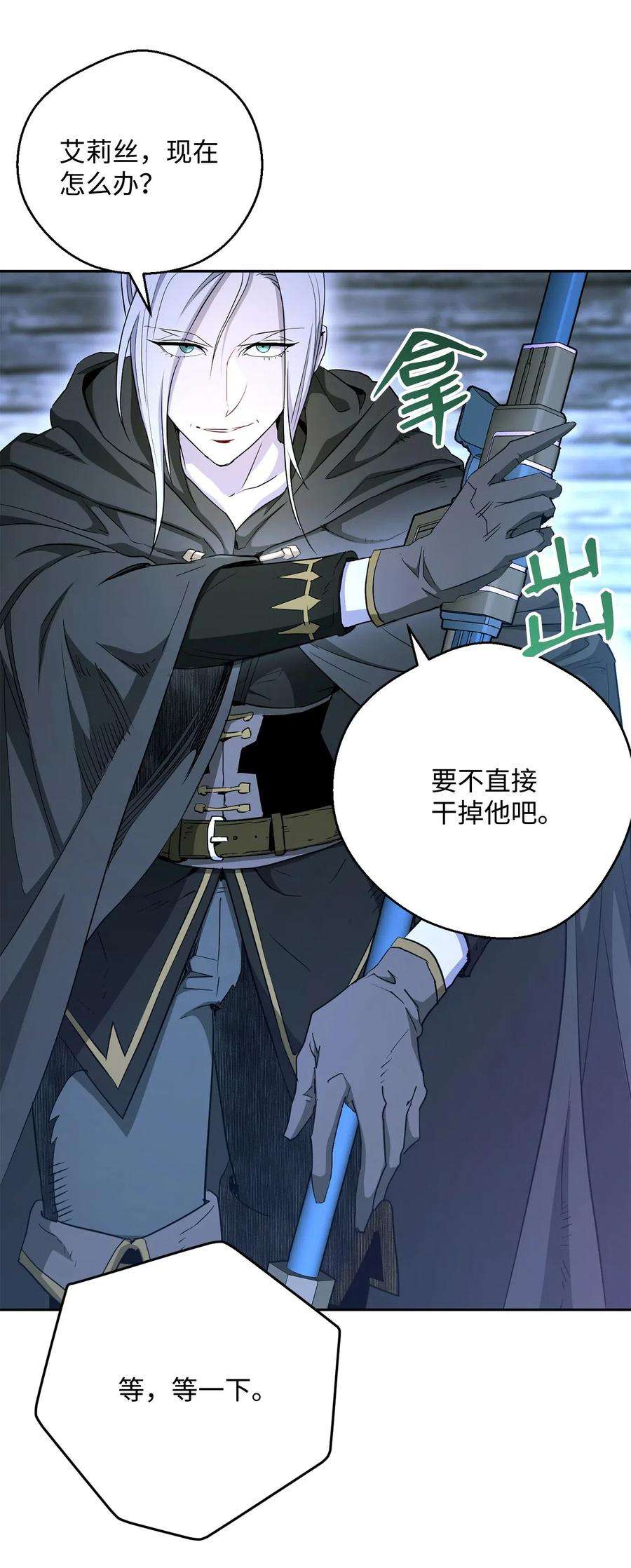 从1级开始的异世界骑士116 梦里遇到你