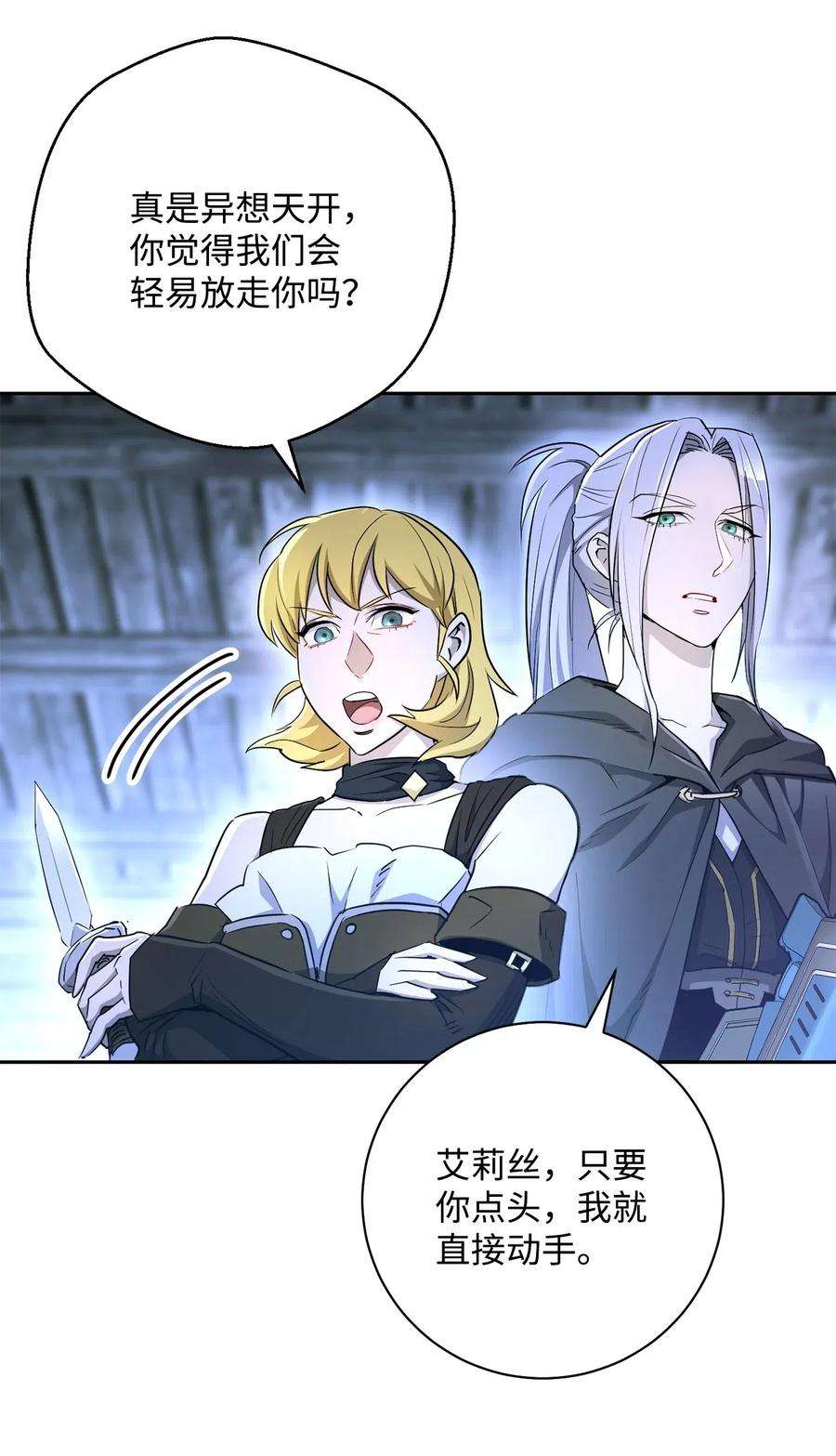 从1级开始的异世界骑士116 梦里遇到你