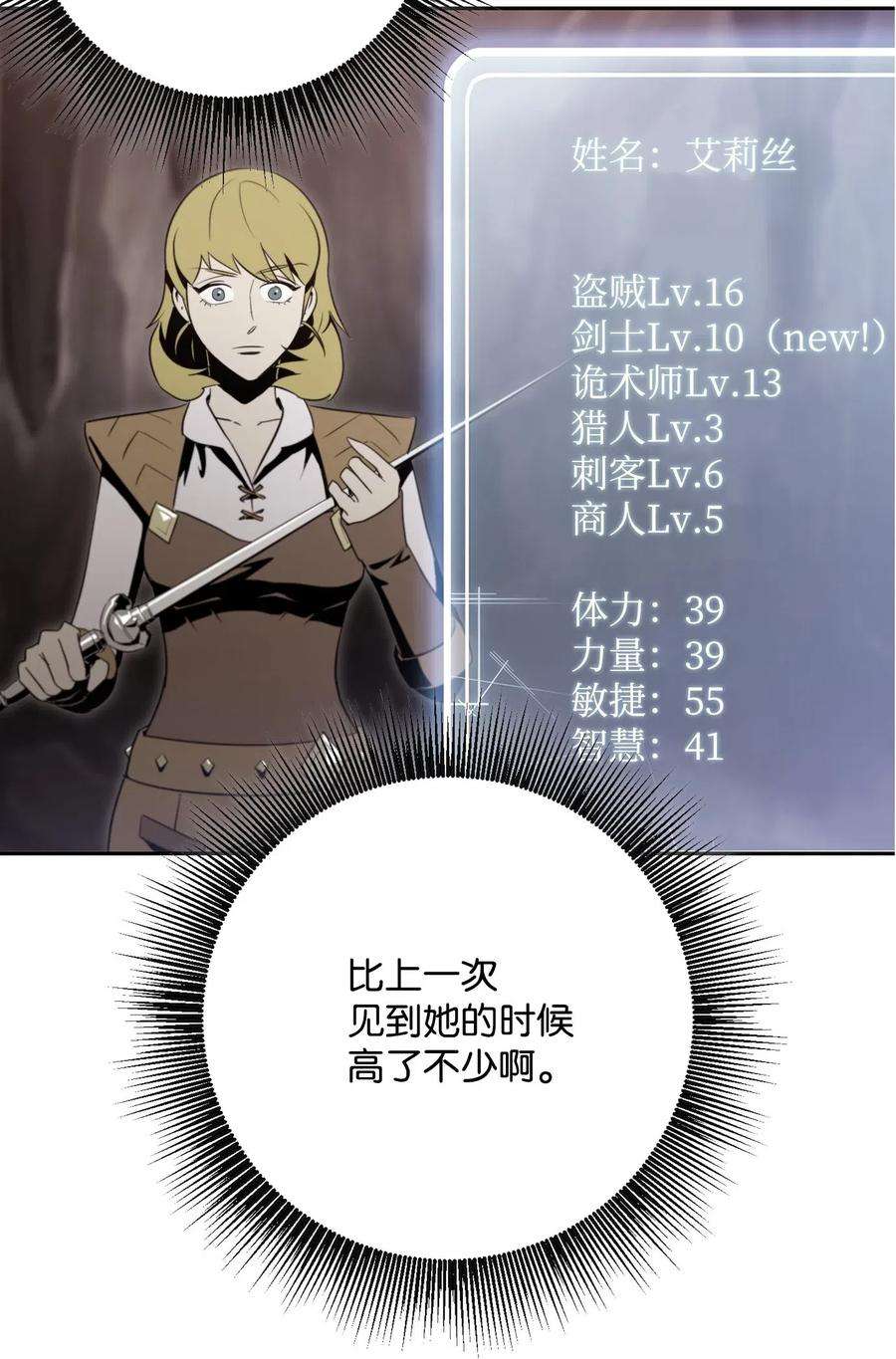 从1级开始的异世界骑士116 梦里遇到你