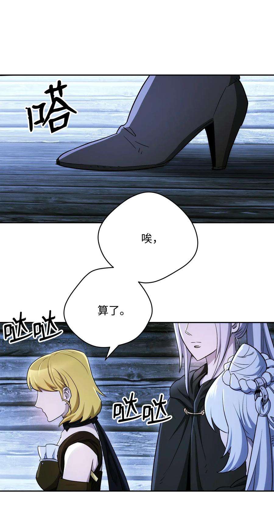 从1级开始的异世界骑士116 梦里遇到你