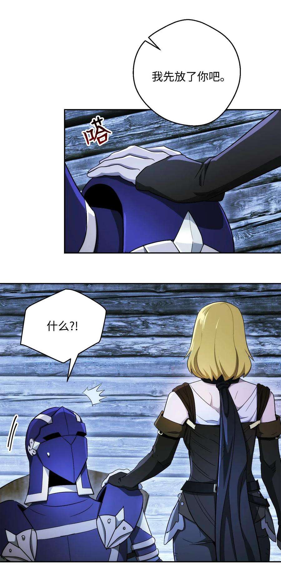 从1级开始的异世界骑士116 梦里遇到你