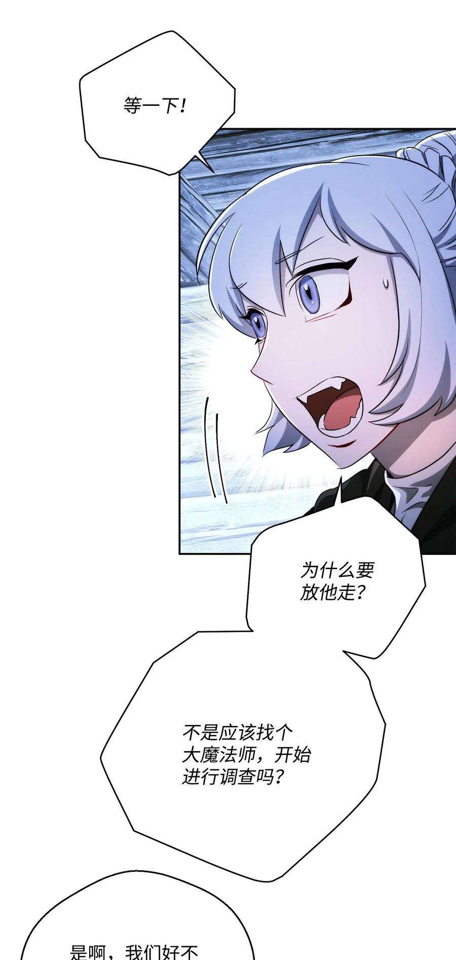 从1级开始的异世界骑士116 梦里遇到你