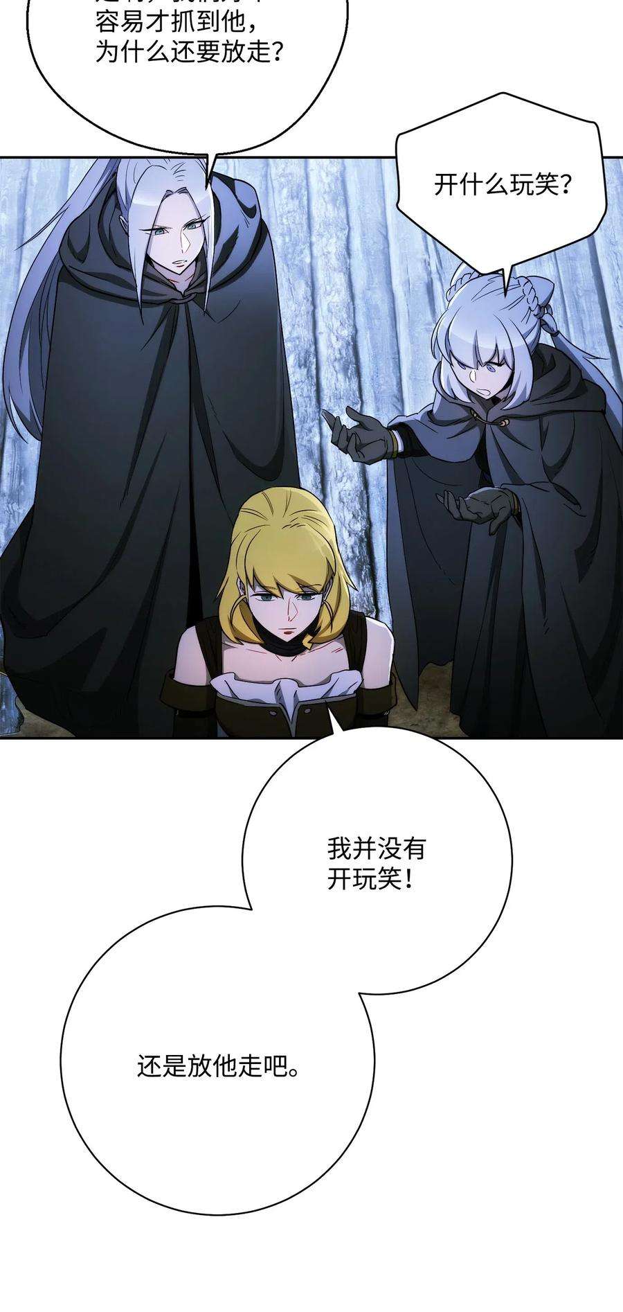 从1级开始的异世界骑士116 梦里遇到你