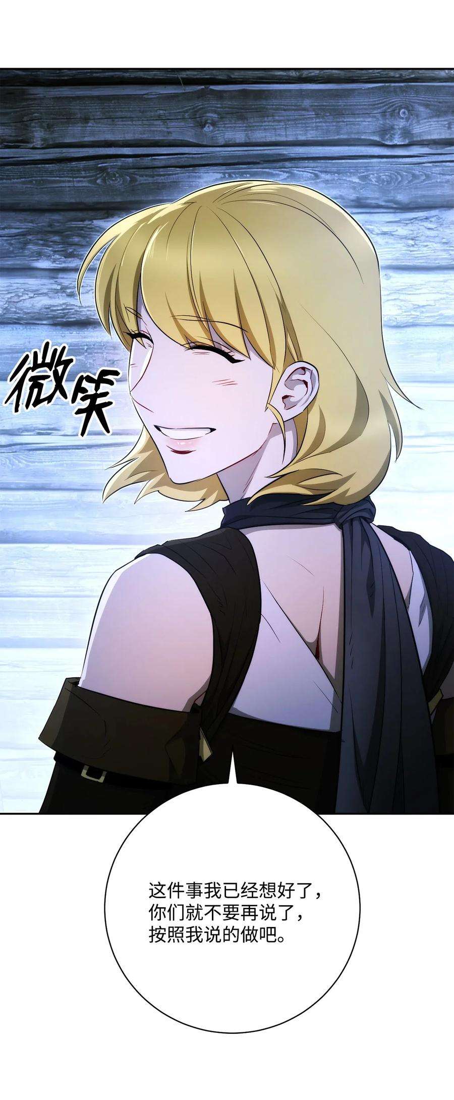 从1级开始的异世界骑士116 梦里遇到你