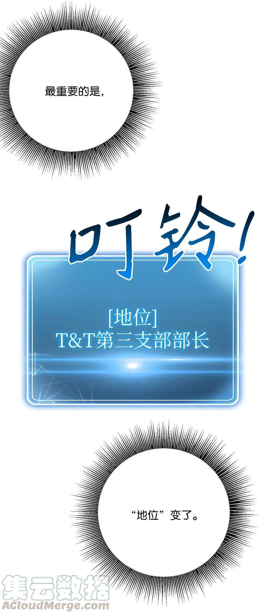 从1级开始的异世界骑士116 梦里遇到你