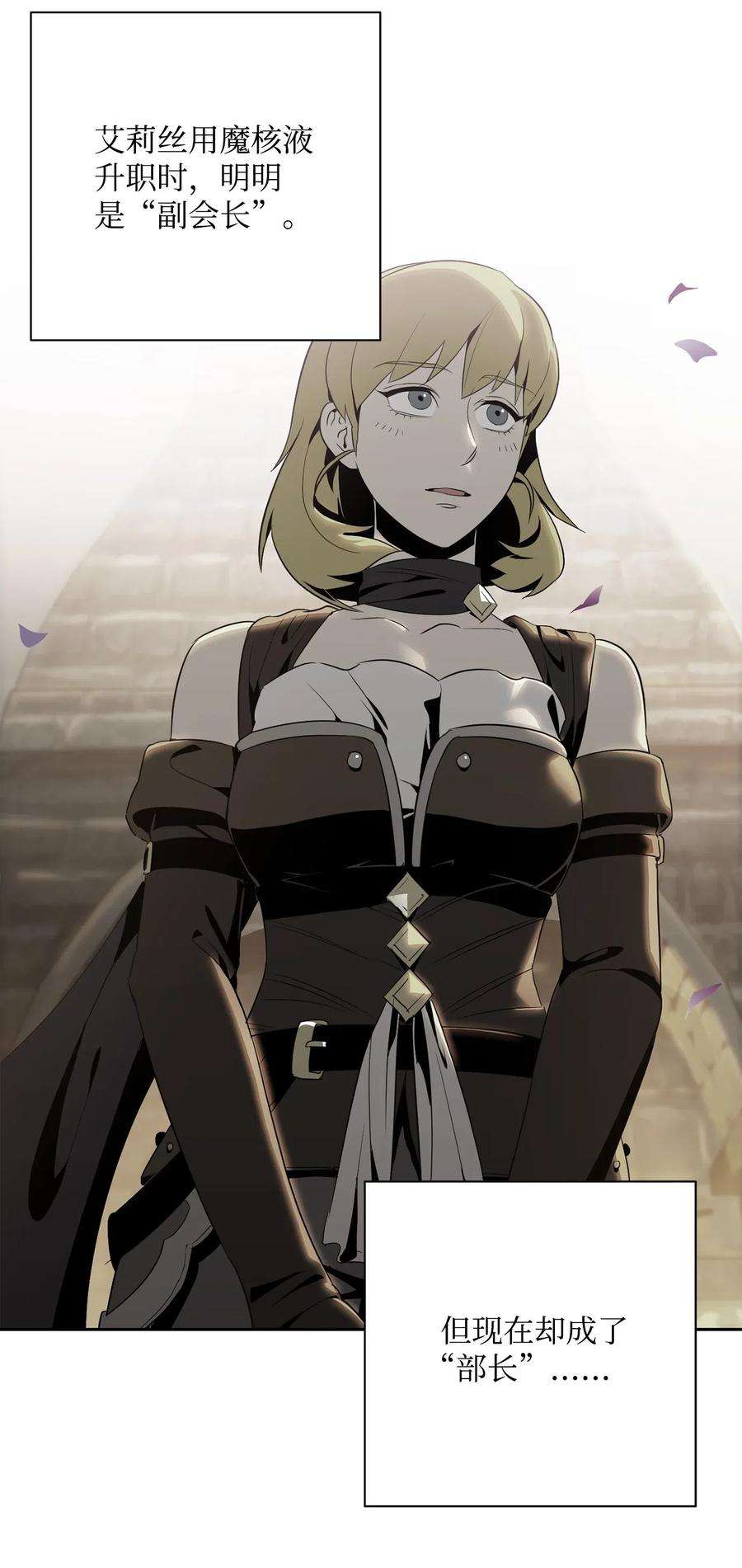 从1级开始的异世界骑士116 梦里遇到你