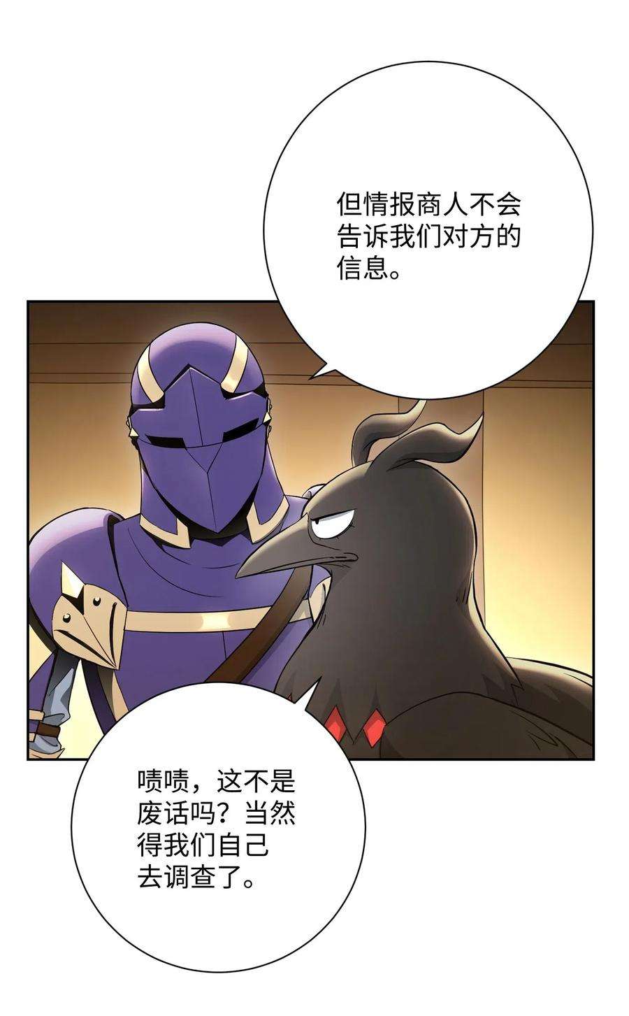 从1级开始的异世界骑士117 竞争者