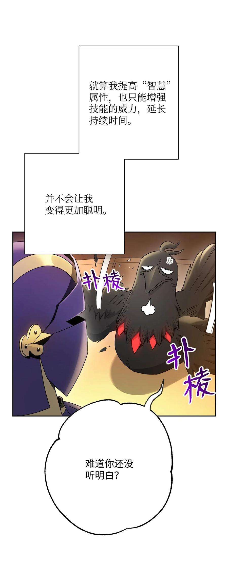 从1级开始的异世界骑士117 竞争者