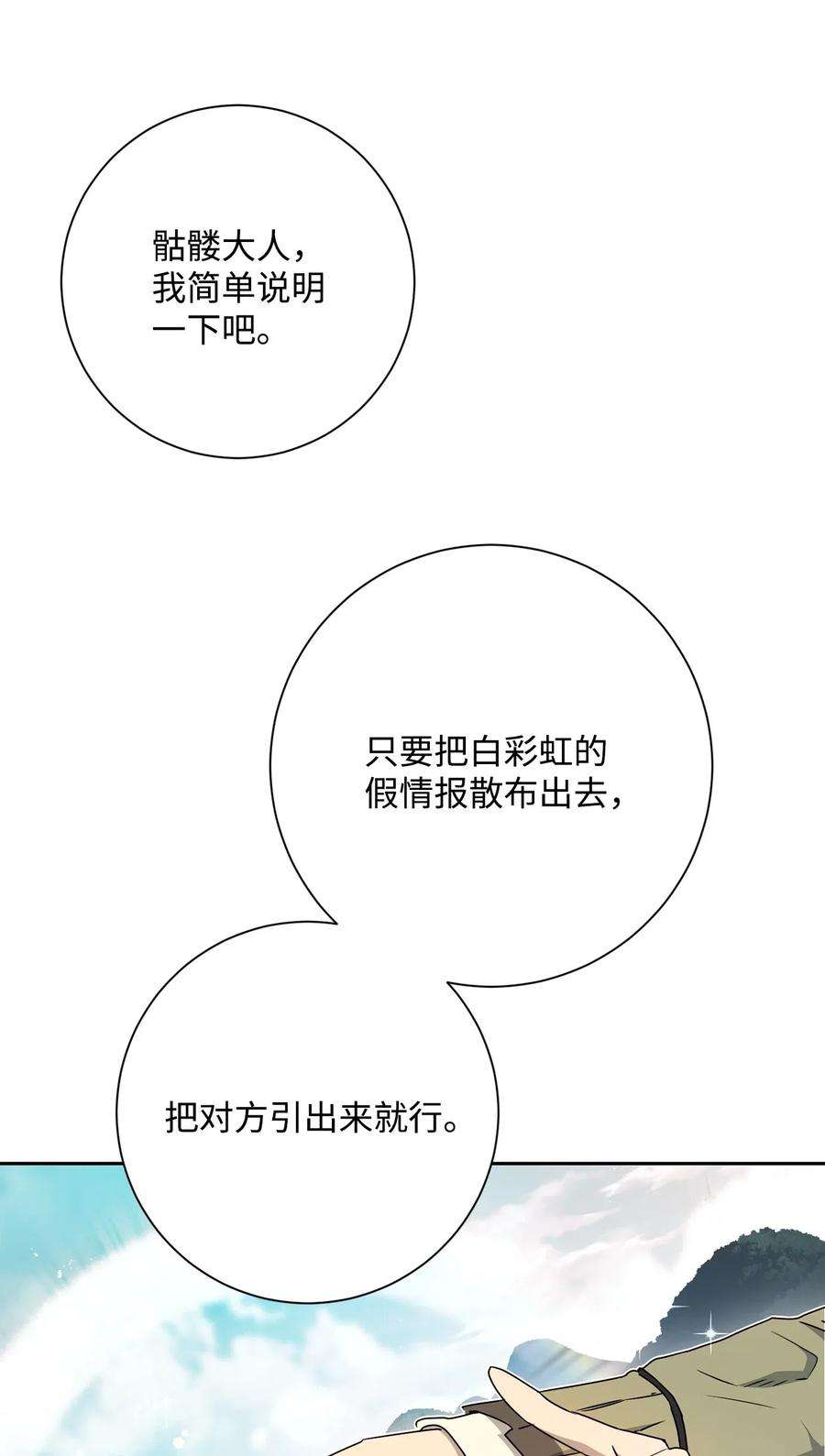 从1级开始的异世界骑士117 竞争者