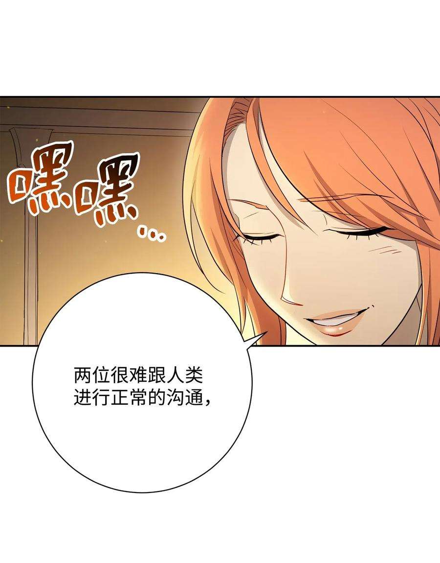 从1级开始的异世界骑士117 竞争者