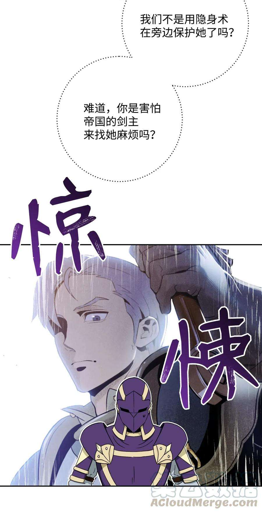 从1级开始的异世界骑士117 竞争者