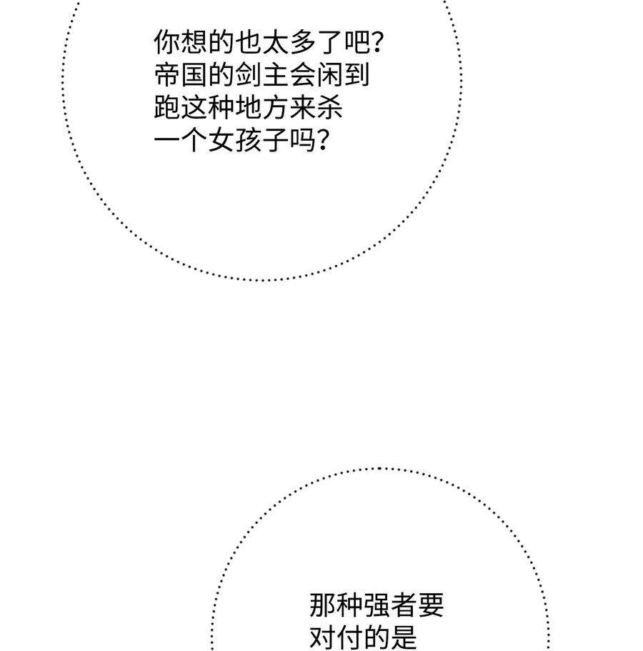 从1级开始的异世界骑士117 竞争者