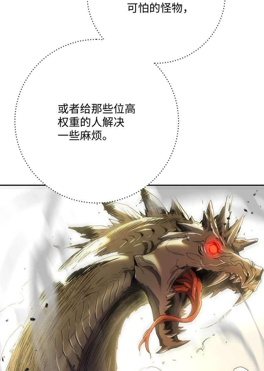 从1级开始的异世界骑士117 竞争者