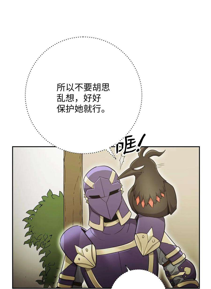 从1级开始的异世界骑士117 竞争者