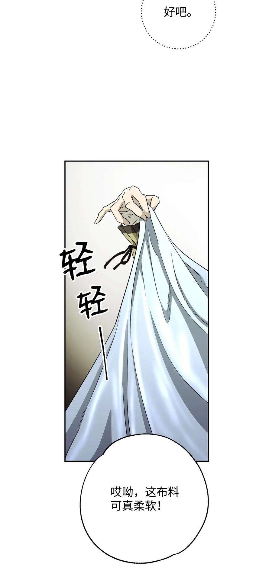 从1级开始的异世界骑士117 竞争者