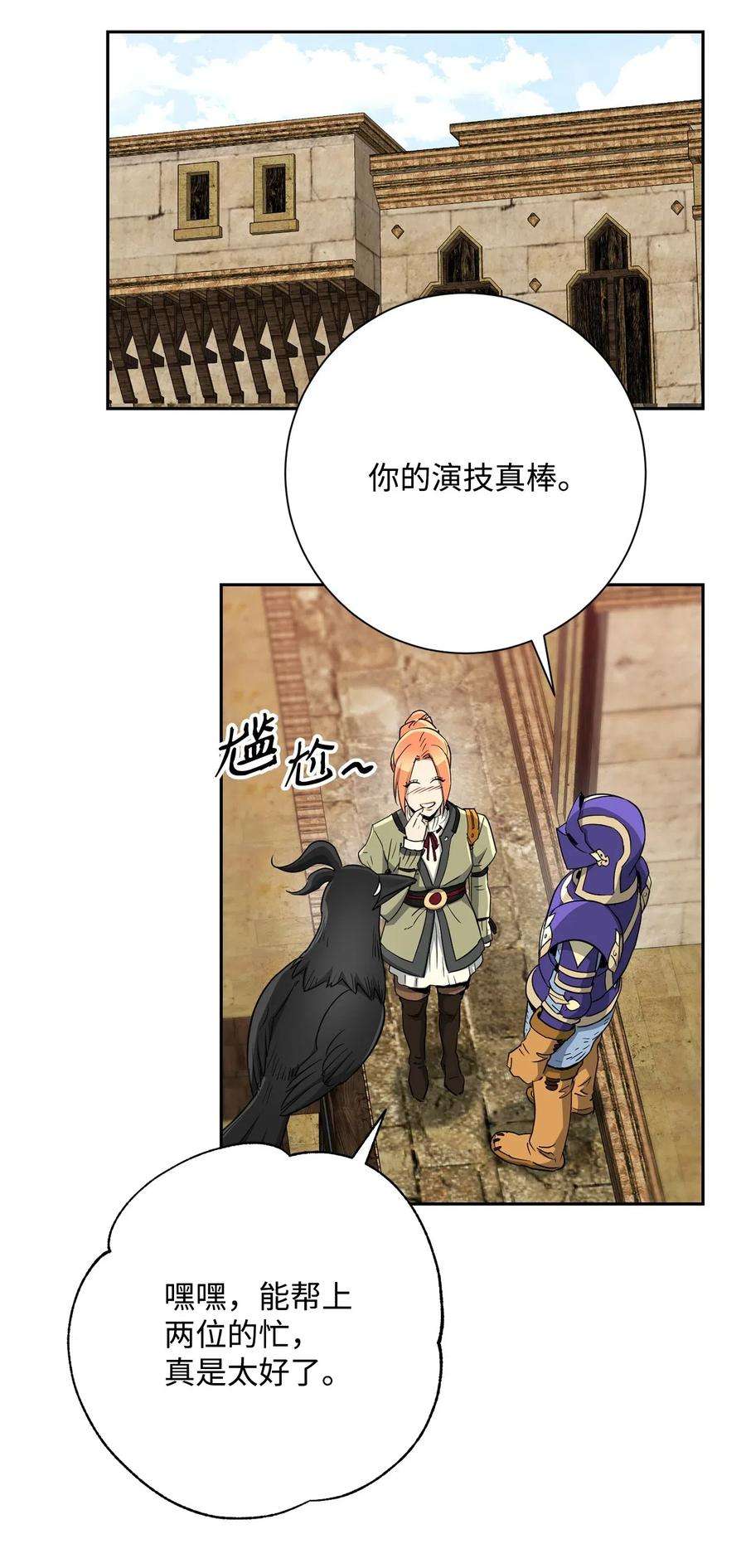 从1级开始的异世界骑士117 竞争者