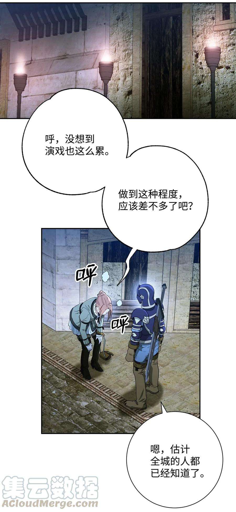 从1级开始的异世界骑士117 竞争者