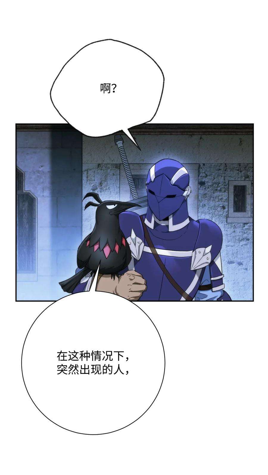 从1级开始的异世界骑士117 竞争者