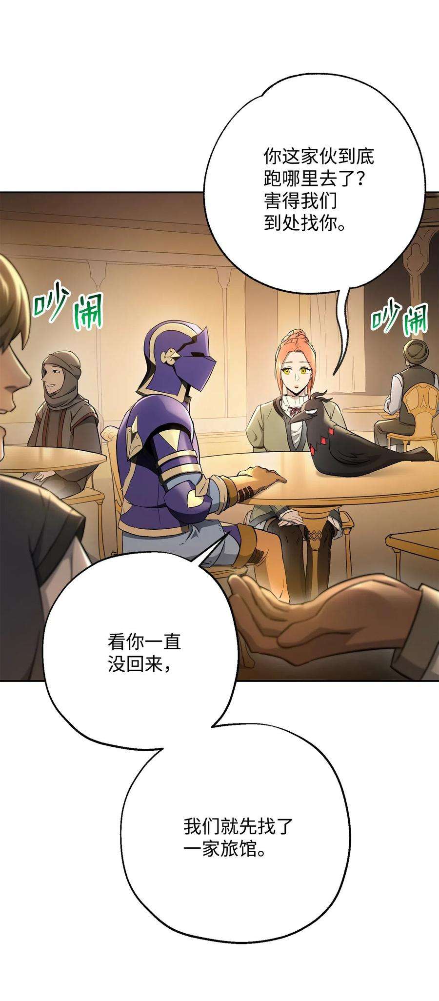 从1级开始的异世界骑士117 竞争者