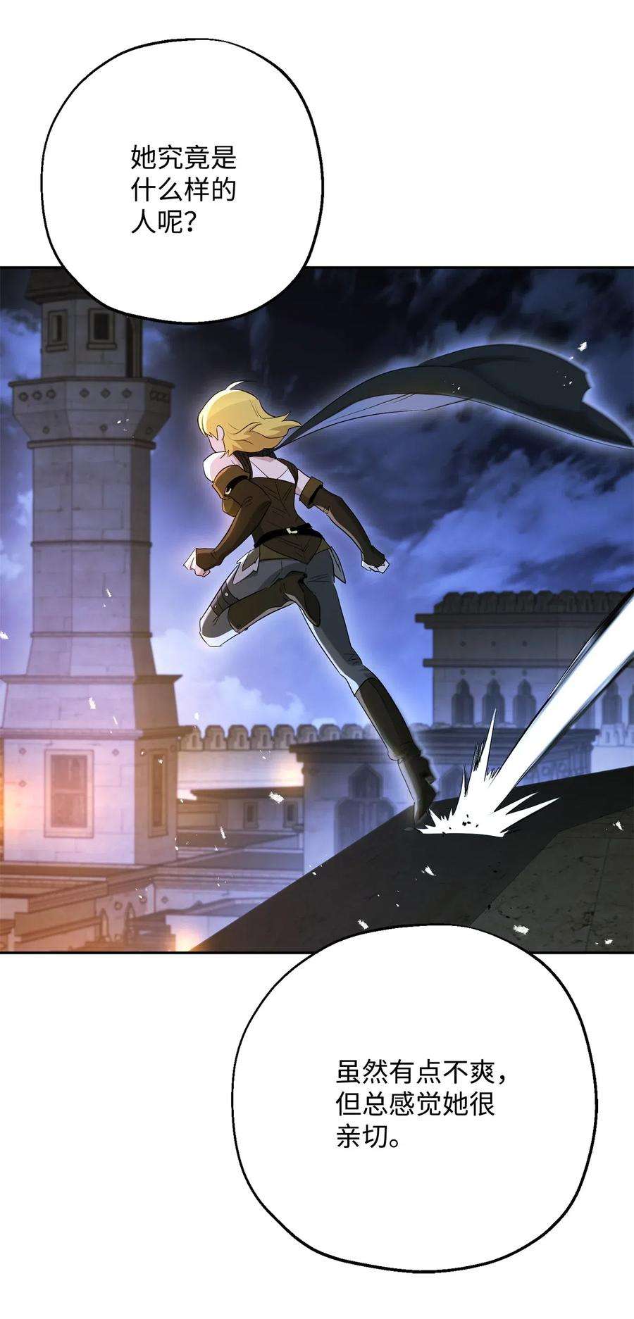 从1级开始的异世界骑士118 西部沙漠