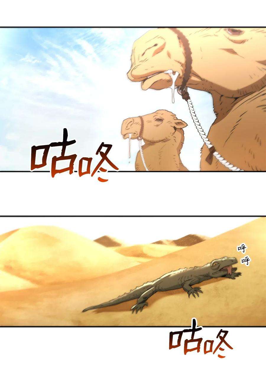 从1级开始的异世界骑士119 土匪