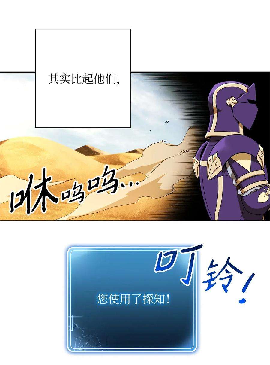 从1级开始的异世界骑士119 土匪