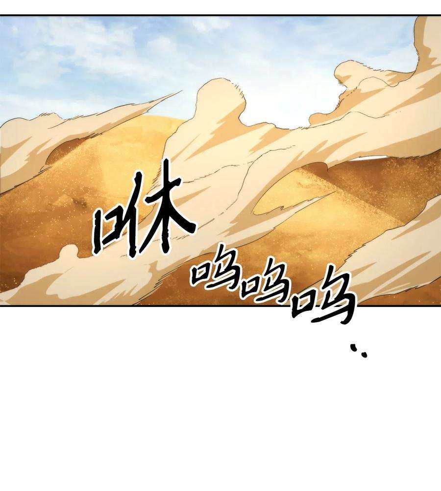 从1级开始的异世界骑士119 土匪