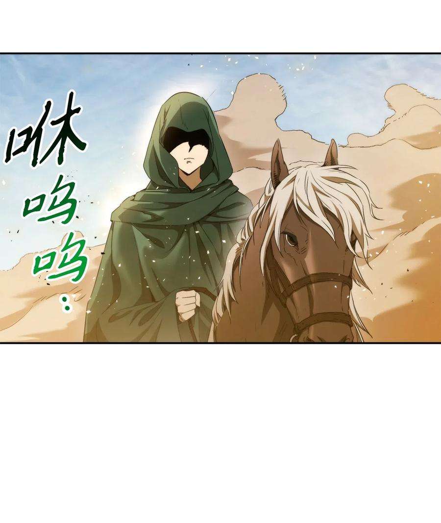 从1级开始的异世界骑士119 土匪