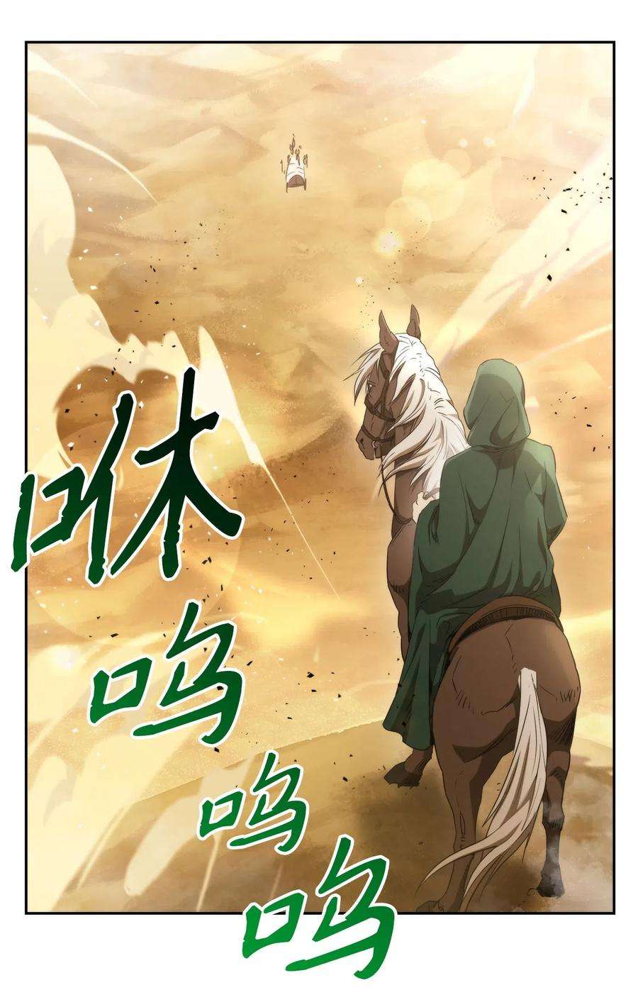 从1级开始的异世界骑士119 土匪