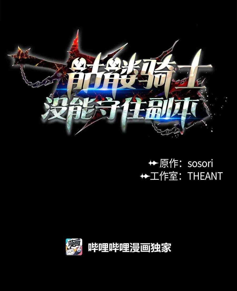 从1级开始的异世界骑士119 土匪