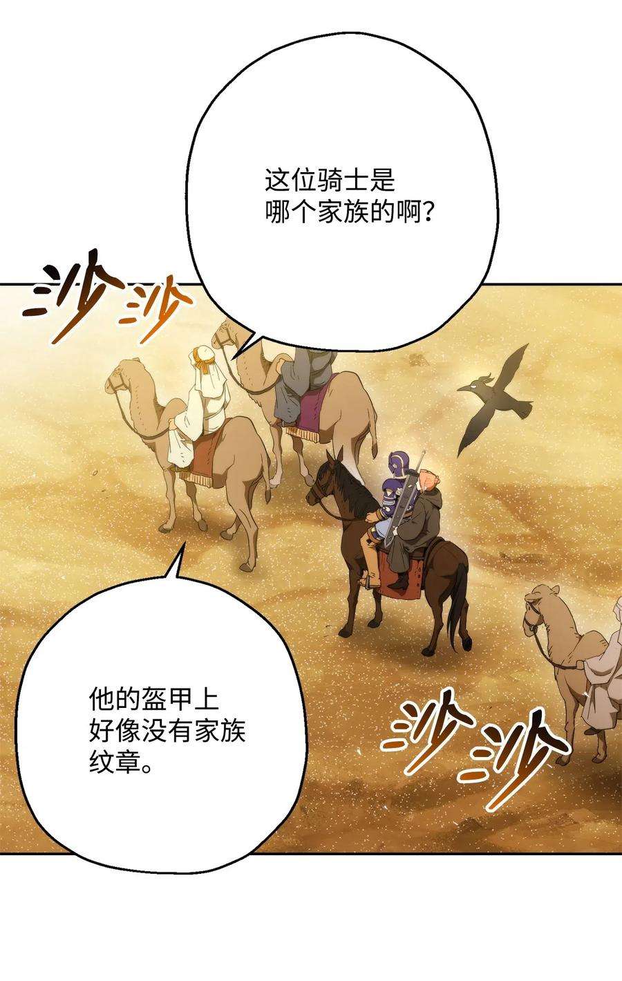 从1级开始的异世界骑士119 土匪