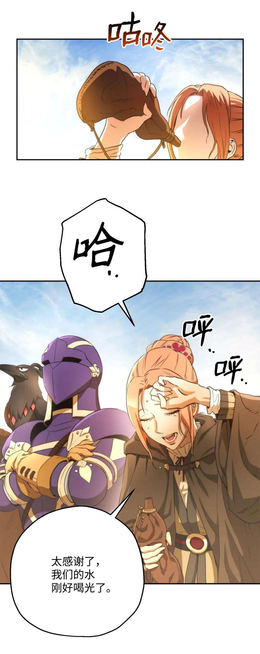 从1级开始的异世界骑士119 土匪