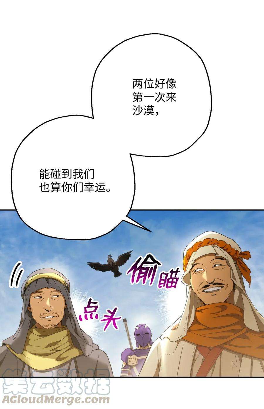 从1级开始的异世界骑士119 土匪
