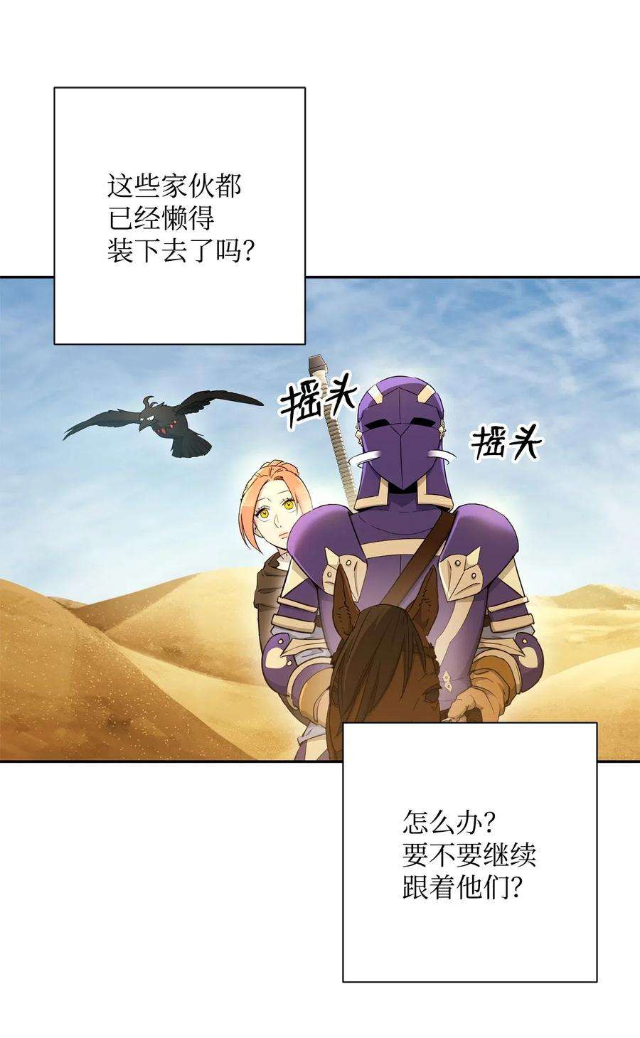 从1级开始的异世界骑士119 土匪