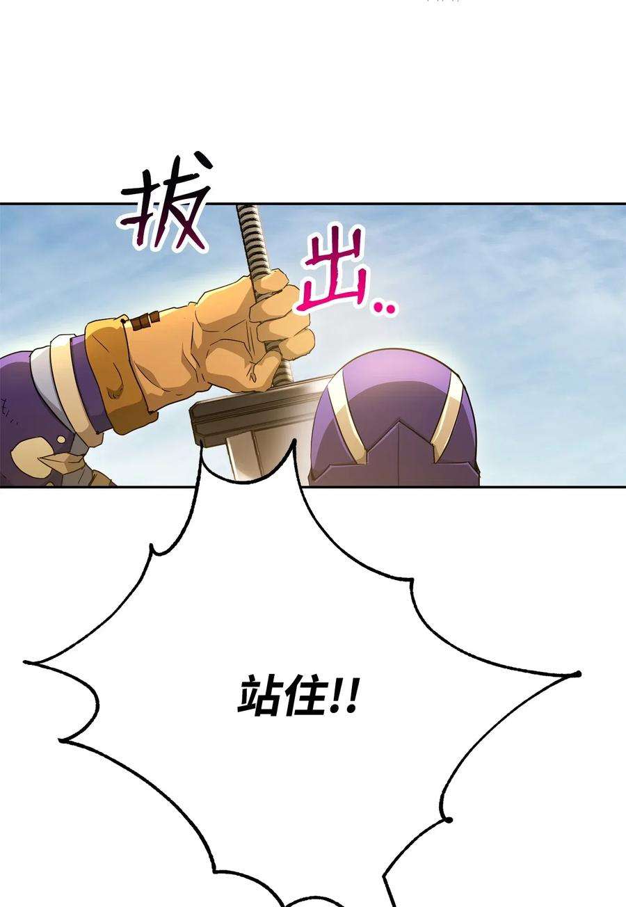 从1级开始的异世界骑士119 土匪