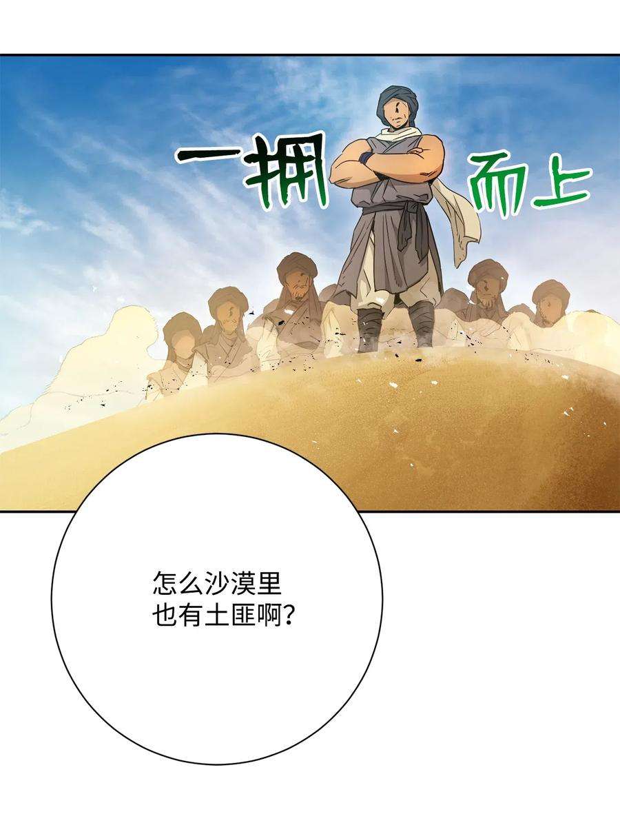 从1级开始的异世界骑士119 土匪
