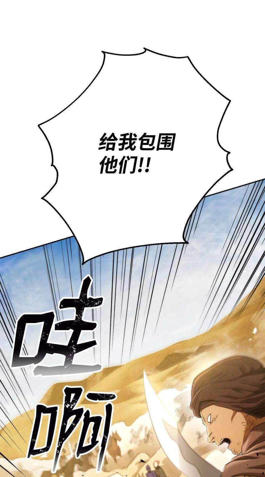 从1级开始的异世界骑士119 土匪