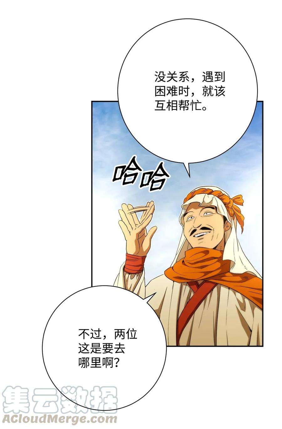 从1级开始的异世界骑士119 土匪
